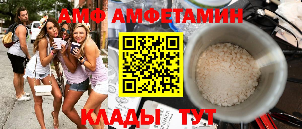 АМФ VHQ Павловский Посад