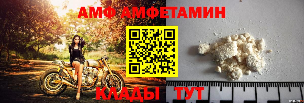 АМФ Premium Павловский Посад