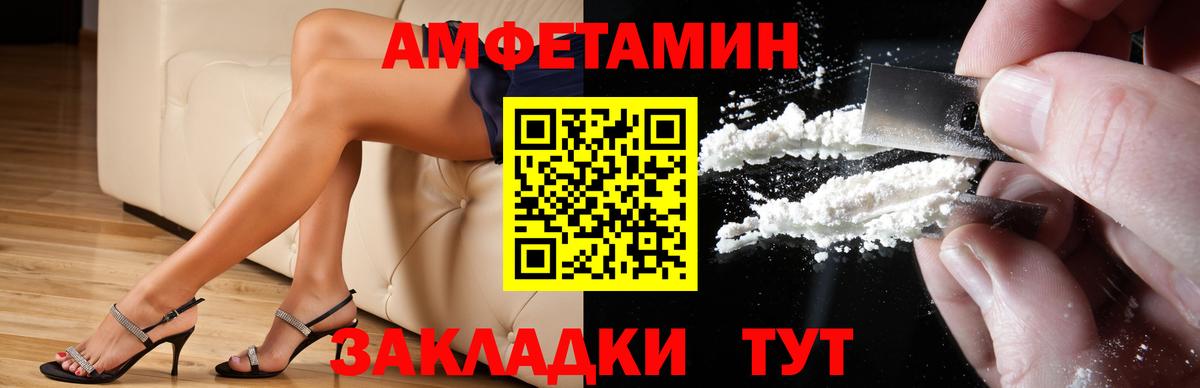 Amphetamine  Павловский Посад  Amphetamine Premium  Амфетамин 