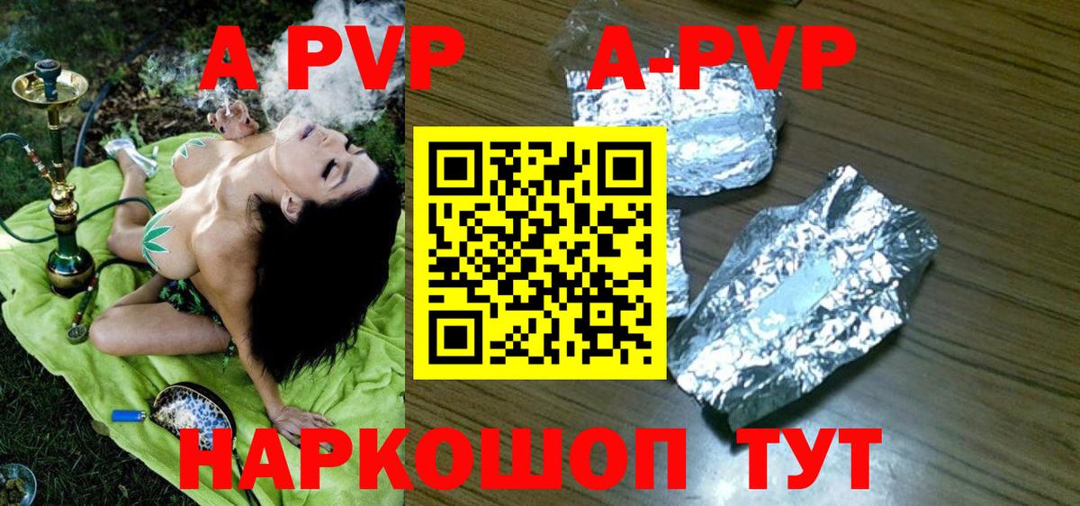 Alpha-PVP мука  A PVP  Павловский Посад 