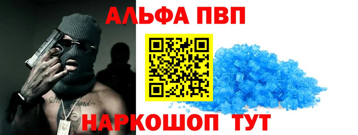 Alpha-PVP СК КРИС Павловский Посад