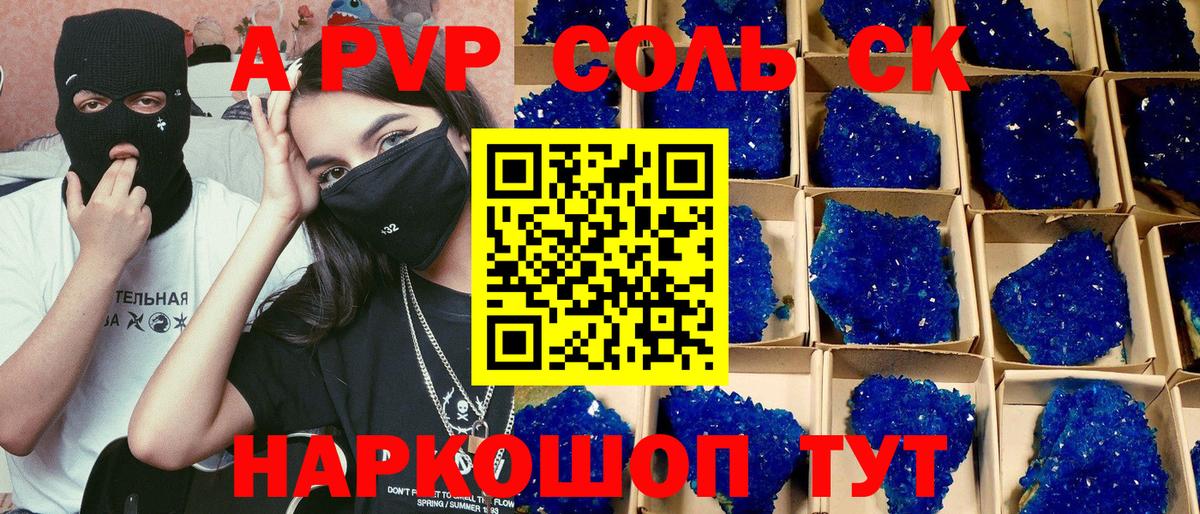 Alfa_PVP СК КРИС  Альфа ПВП Соль  Вход с VPN  Alfa_PVP  A-PVP СК  Павловский Посад 