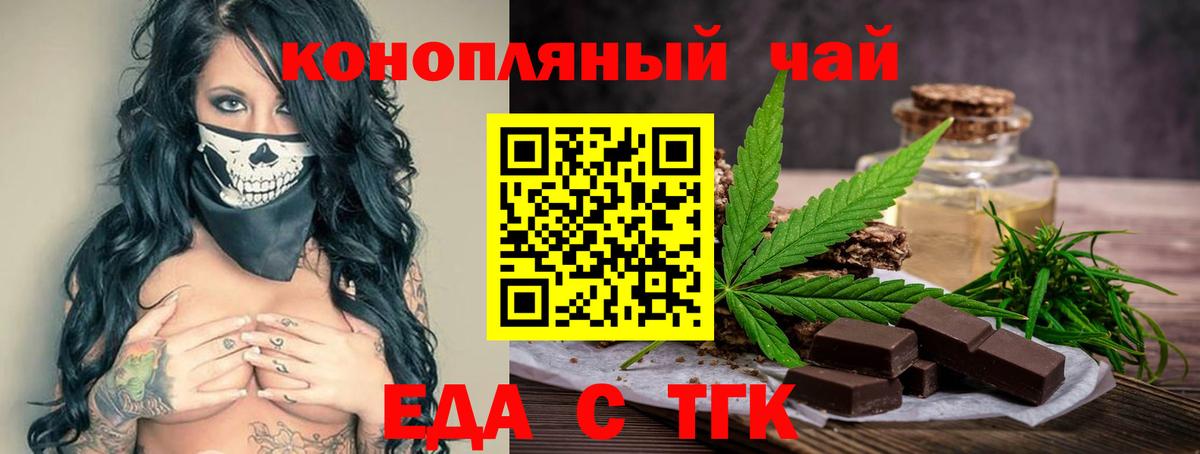 Печенье с ТГК конопля  Вход с VPN  Павловский Посад 