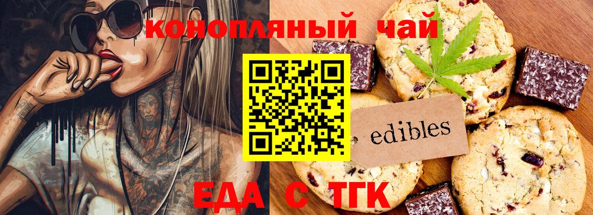 Cannafood конопля  Павловский Посад 