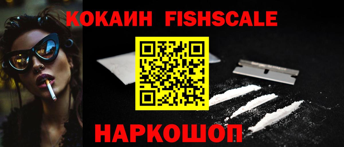 Кокаин VHQ  COCAIN  Павловский Посад  Вход с VPN  КОКАИН 97% 