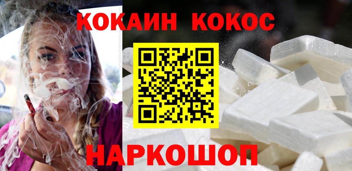 Cocaine VHQ Павловский Посад