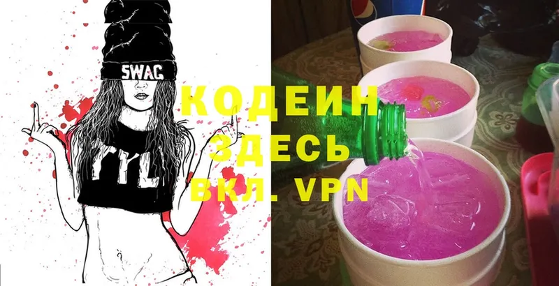 дарнет шоп  Павловский Посад  Codein Purple Drank 