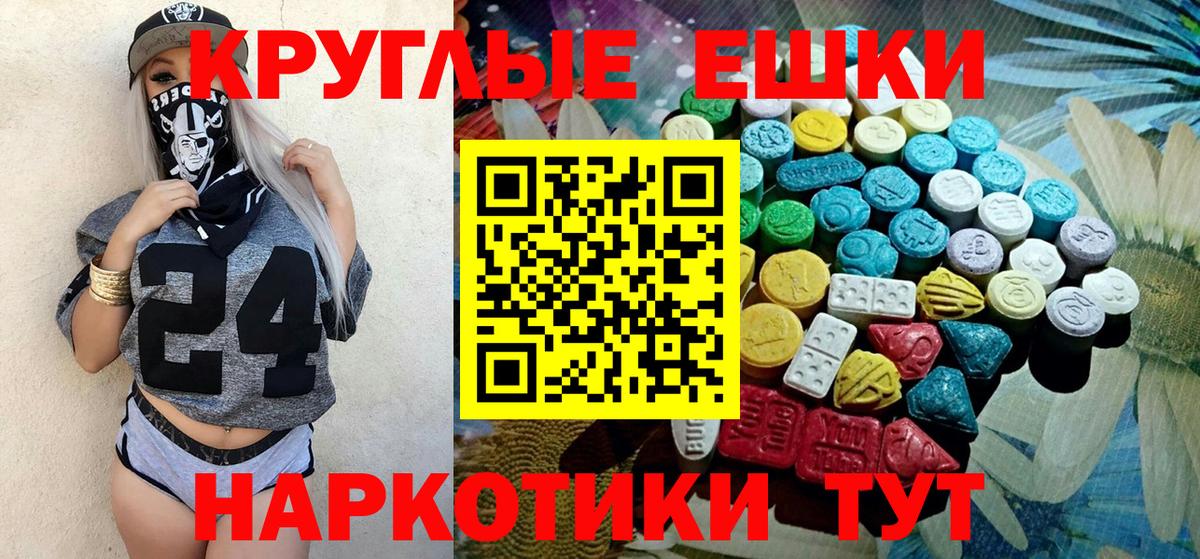 ЭКСТАЗИ mix  Ecstasy  Павловский Посад  Экстази 300 mg  Вход с VPN 