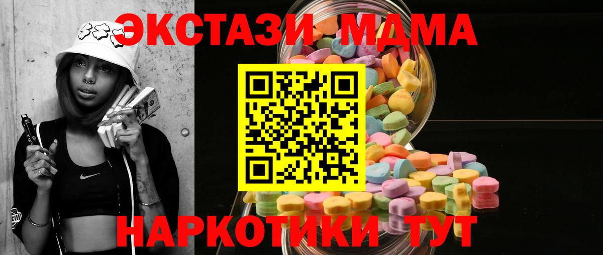 Ecstasy 280 MDMA  Павловский Посад  ЭКСТАЗИ  где можно купить   ЭКСТАЗИ TESLA 