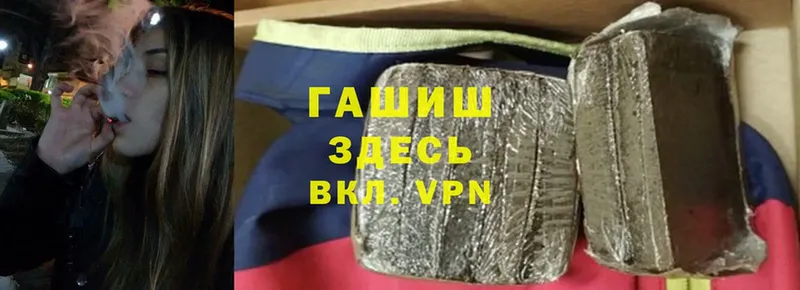 Гашиш hashish  Павловский Посад 