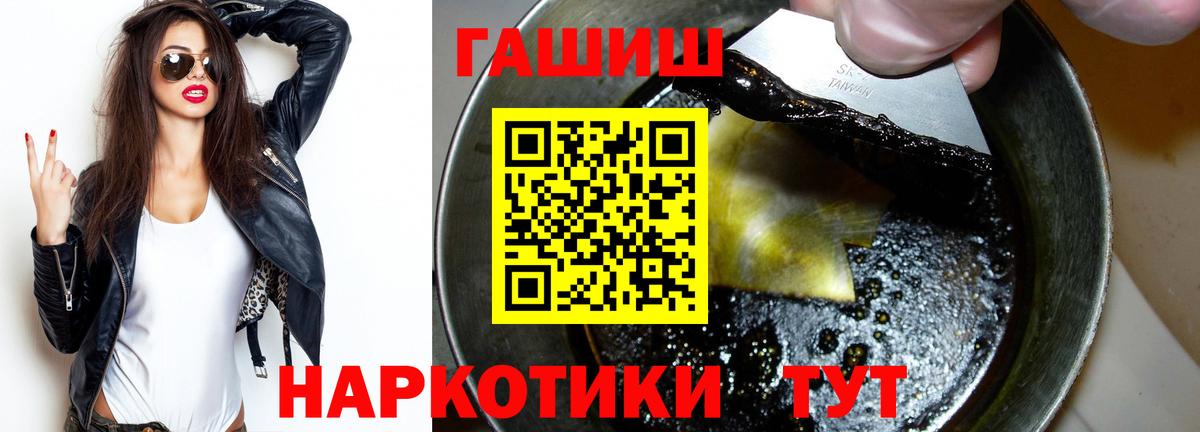 Павловский Посад  ГАШИШ хэш  ГАШИШ убойный  Вход с VPN 