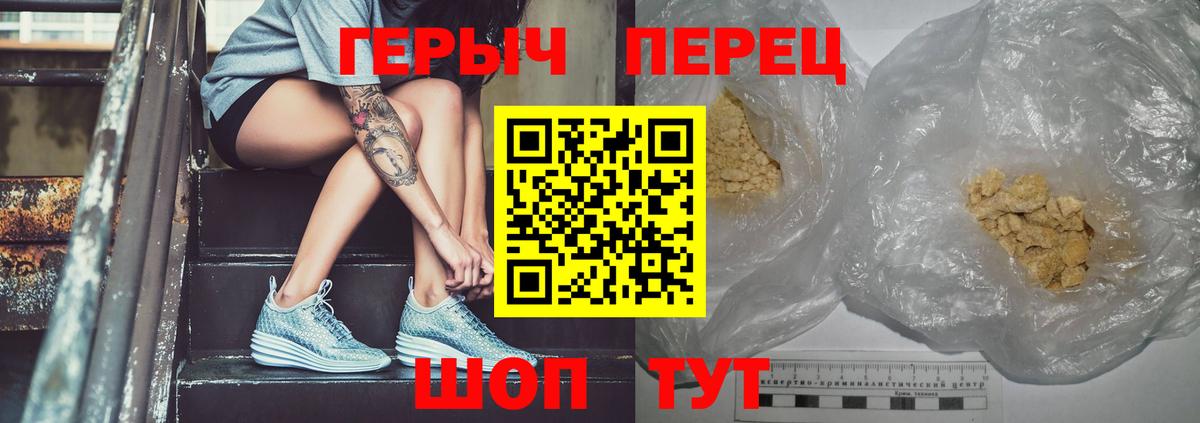 ГЕРОИН белый Павловский Посад