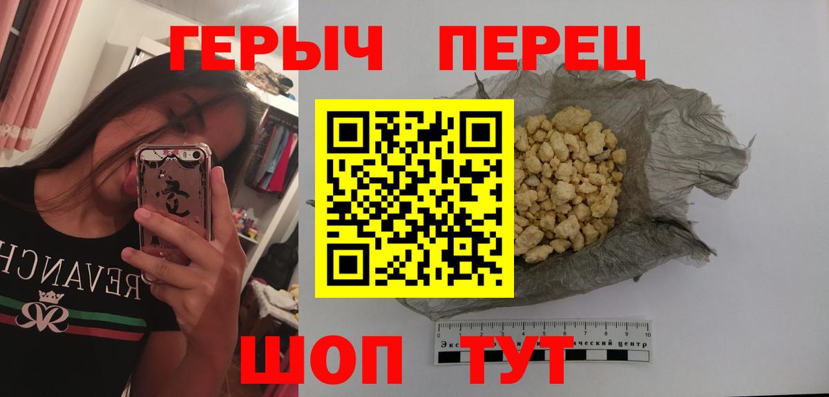 ГЕРОИН Афган Павловский Посад