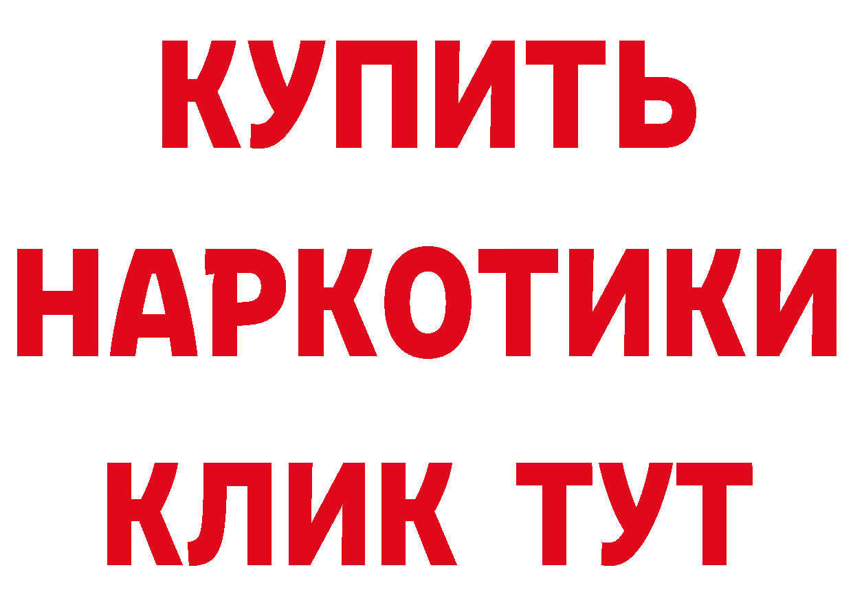 Купить наркоту это клад Павловский Посад