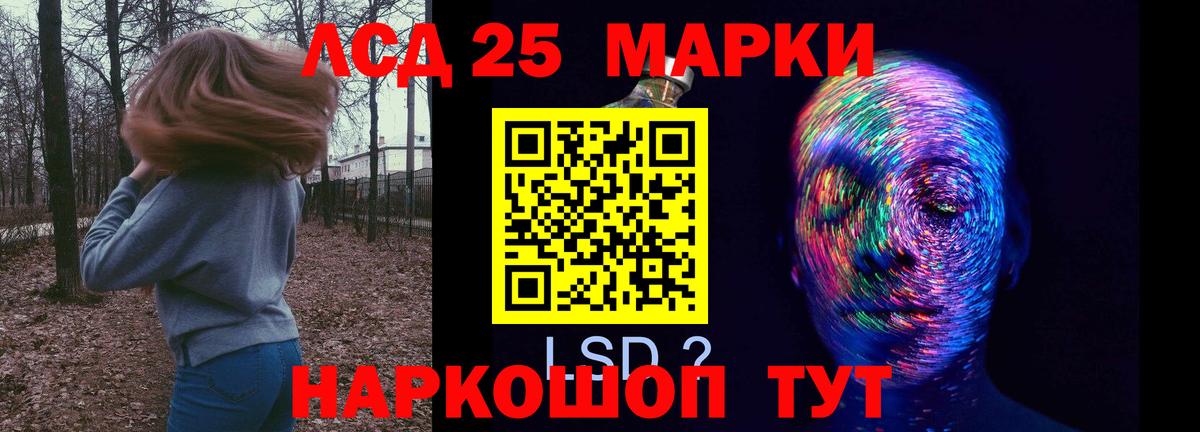 ЛСД экстази ecstasy  Павловский Посад  ЛСД экстази кислота 