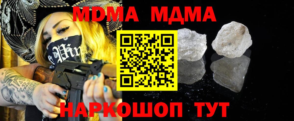 MDMA Molly Павловский Посад