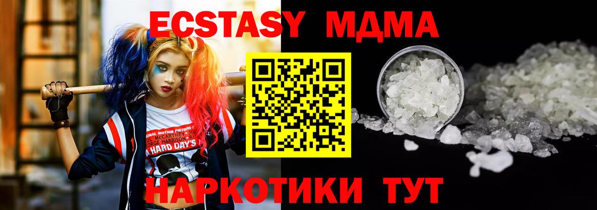 MDMA  МДМА молли  Вход с VPN  Павловский Посад  MDMA молли 