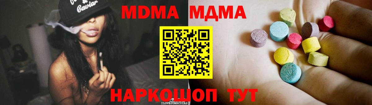MDMA Molly Павловский Посад