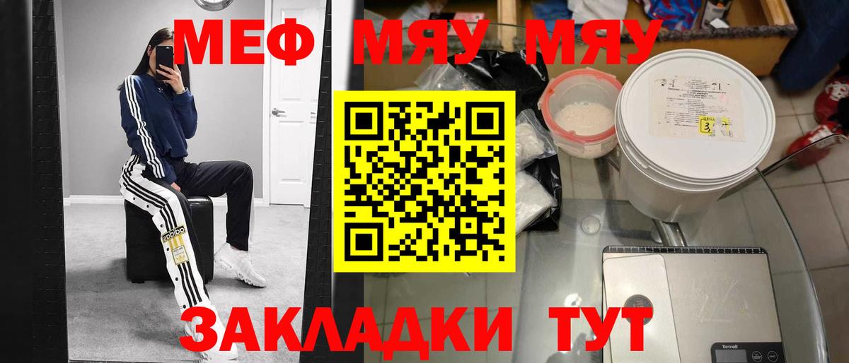 Мефедрон Павловский Посад