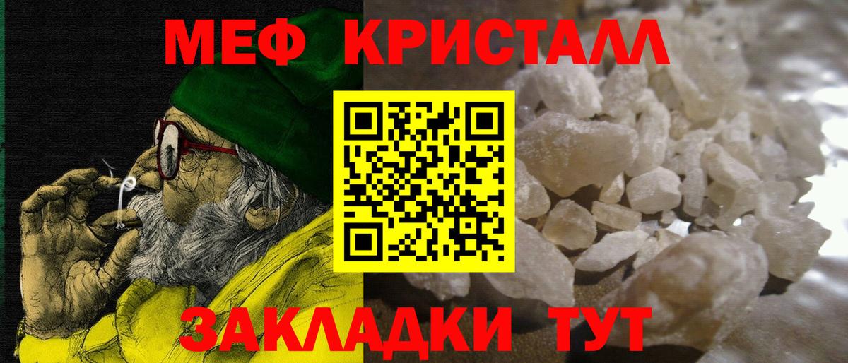 МЯУ-МЯУ VHQ  Вход с VPN  МЕФ  МЯУ-МЯУ 4 MMC  Павловский Посад 