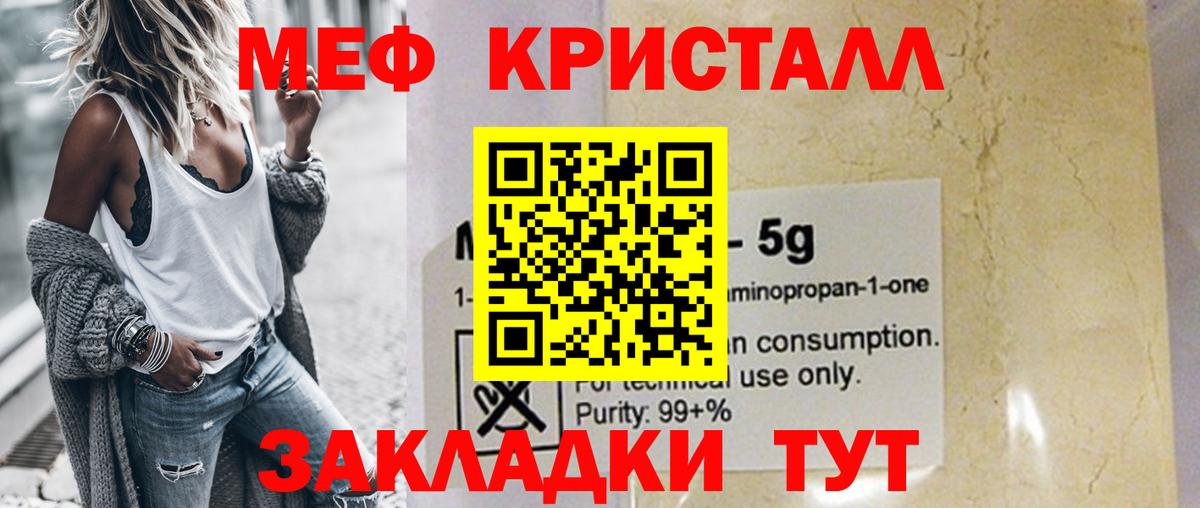 Меф 4 MMC  МЕФ  Павловский Посад 