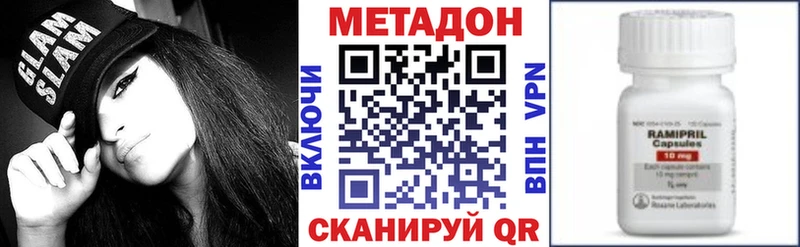 Метадон methadone  Павловский Посад 