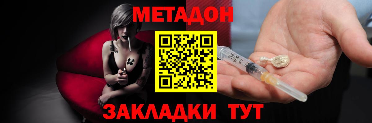 Павловский Посад  Метадон methadone  Вход с VPN 