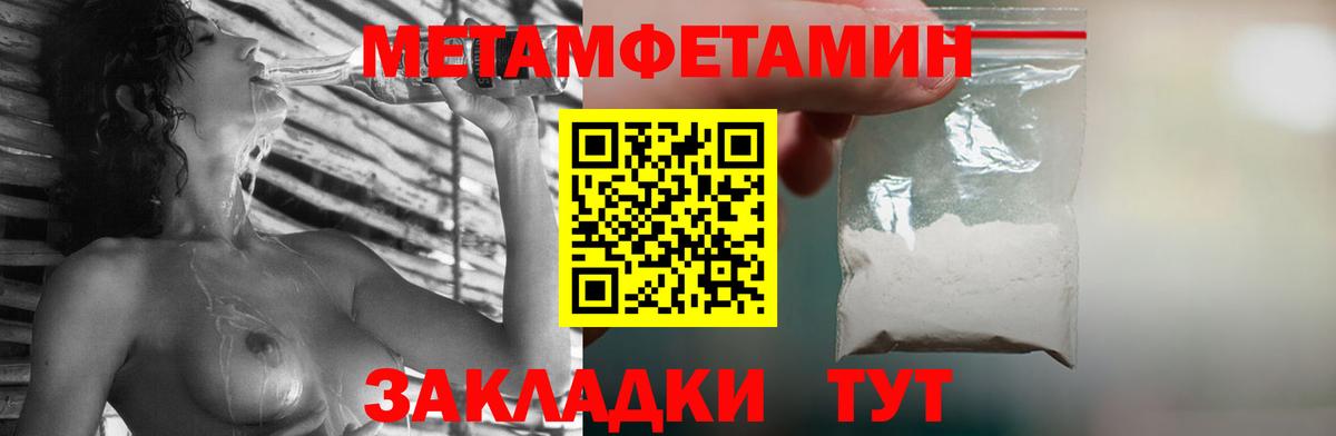Павловский Посад  Первитин кристалл  Вход с VPN 