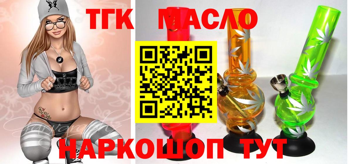 ТГК THC oil  Павловский Посад  Дистиллят ТГК THC oil 