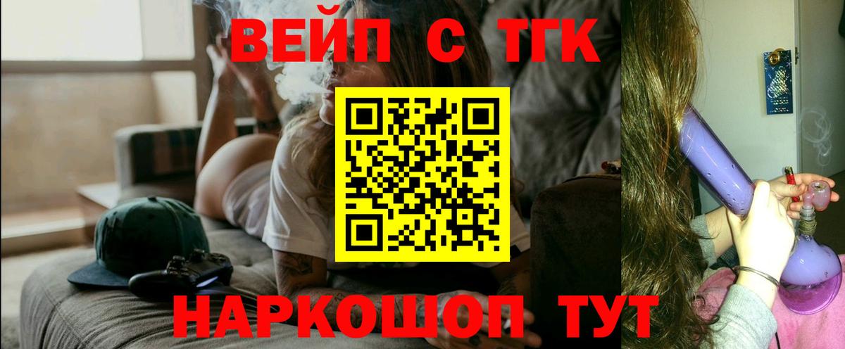Дистиллят ТГК Wax  ТГК жижа  Вход с VPN  Павловский Посад 