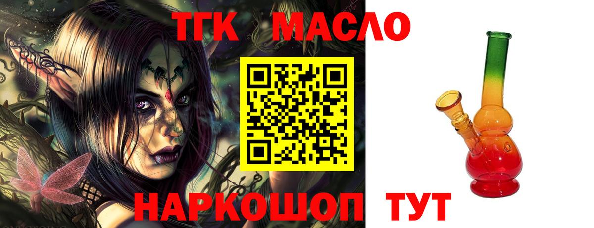 ТГК вейп Павловский Посад