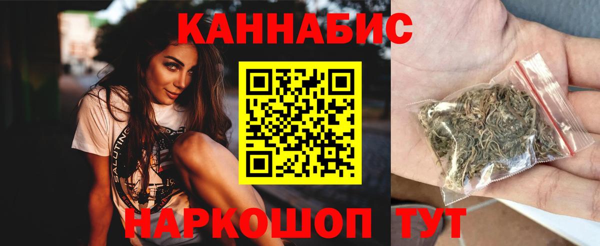 Шишки марихуана AK-47 Павловский Посад